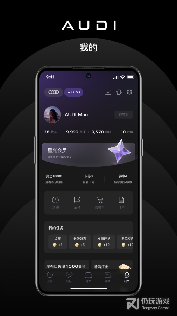 上汽奥迪
