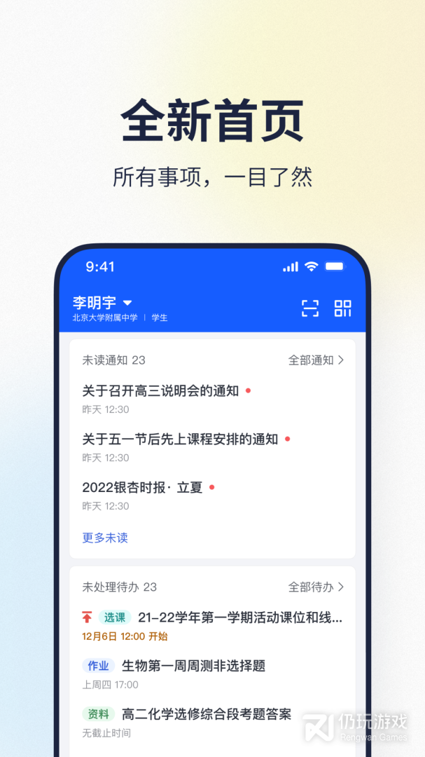 希悦校园