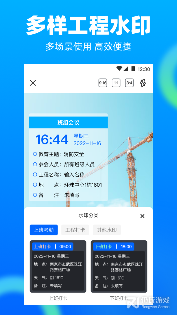 工地记工