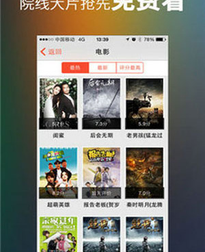 和263影视相似的手机软件合集