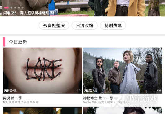 像每日追剧这样的手机软件合集