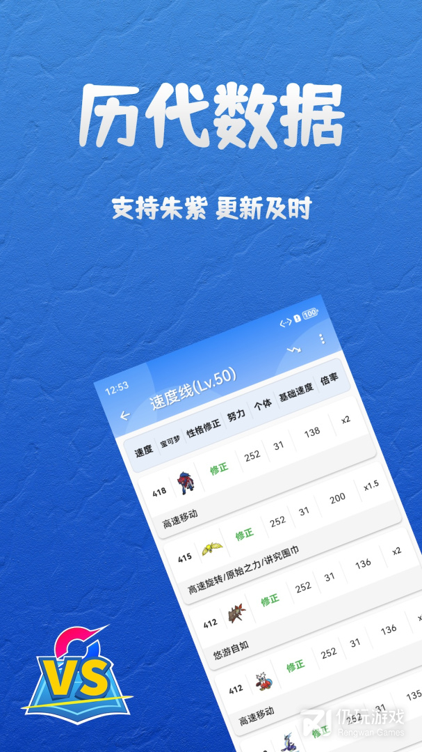 口袋对战宝典