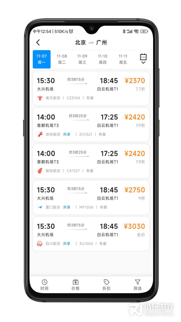 嘉宝商旅