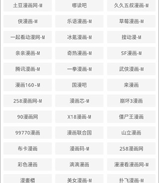 异次元漫画所有版本手机软件合集