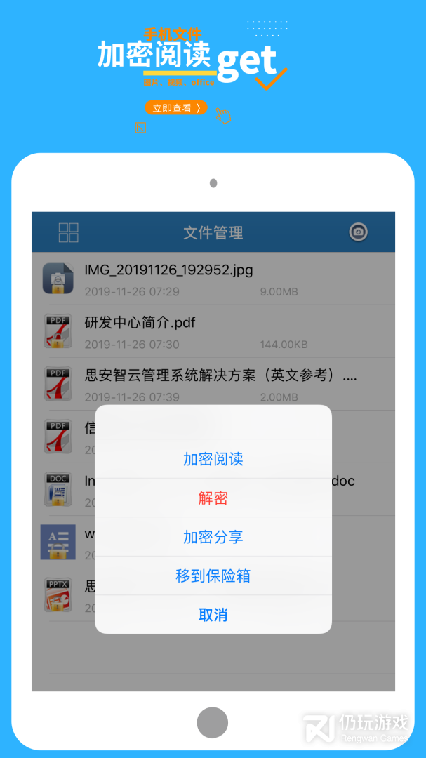 智块加密