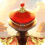 我在大清当皇帝最新版