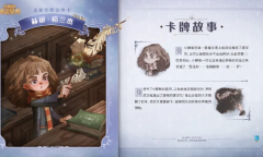 哈利波特魔法觉醒赫敏格兰杰昔日重现获得方法