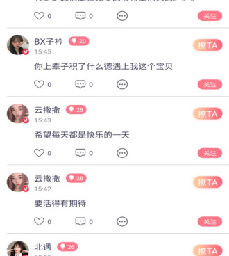 和同城聊天交友一样的手机软件合集