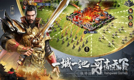 三国策online版