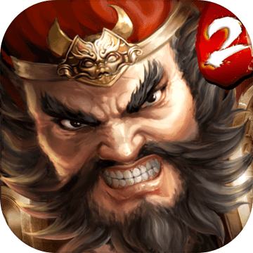 一骑当千2九游版