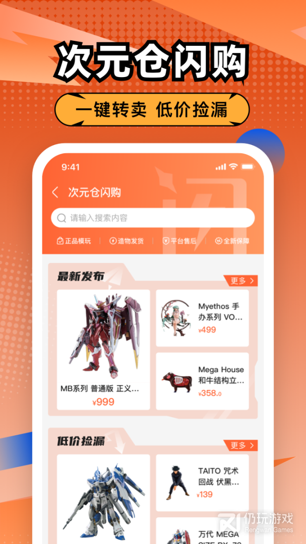 造物