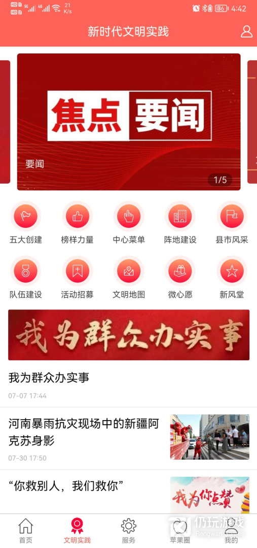 Hi苹果红了