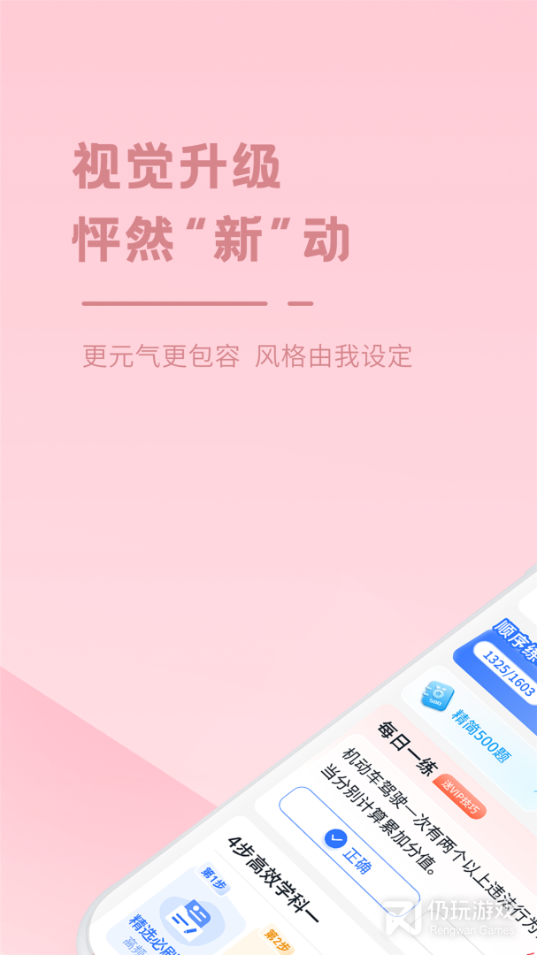 多多驾到