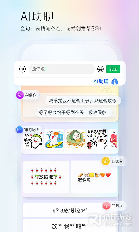 百度输入法最新版