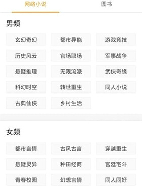 和小书亭一样良心的小说手机软件合集