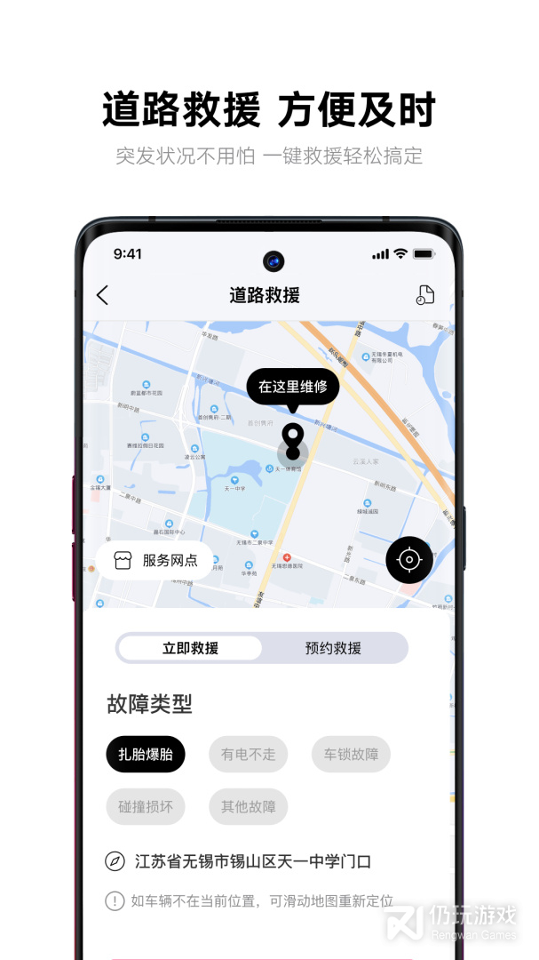 雅迪智行