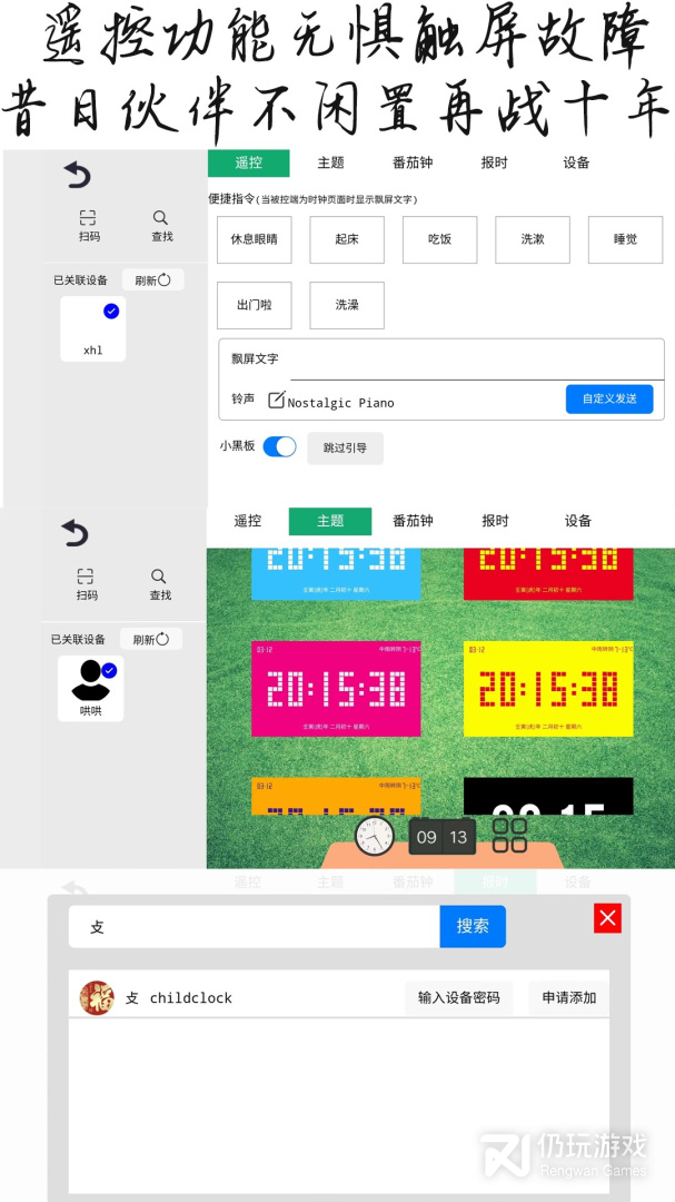 恰到桌面时钟最新版