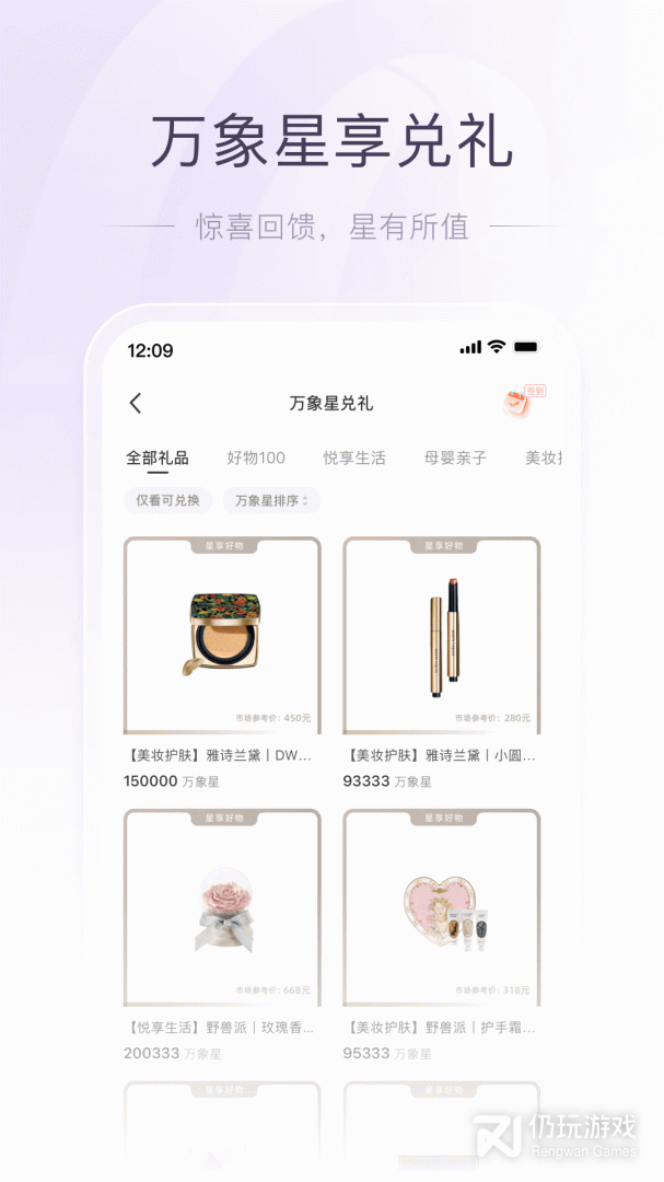 一点万象最新版