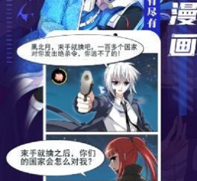 和全面漫画相似的手机软件合集