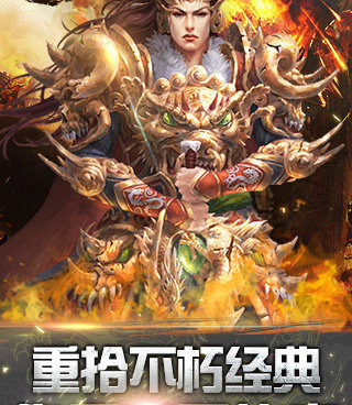 裁决传奇3D手游合集