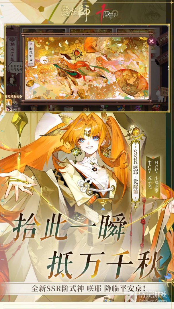 阴阳师最新版