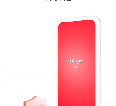 最优惠的新用户打车手机软件合集