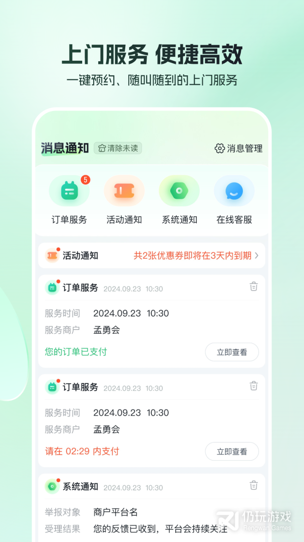 东郊到家最新版