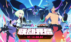 《机动都市阿尔法》x普罗米亚联动开启 再现动画高燃战斗名场面