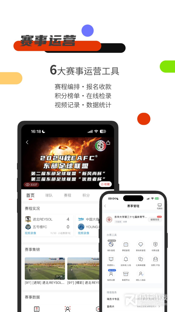 斑马邦