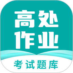 高空作业考试题库