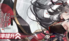 明日方舟仇白上线时间介绍