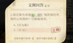 光与夜之恋文渊问答答案汇总