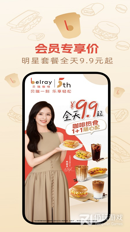 贝瑞咖啡