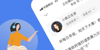 讯飞有声历史版本手机软件合集