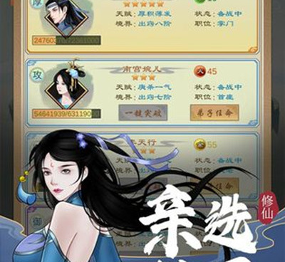 掌门来修仙所有版本手游合集