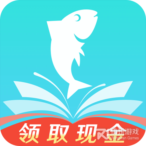 大鱼阅读免费版