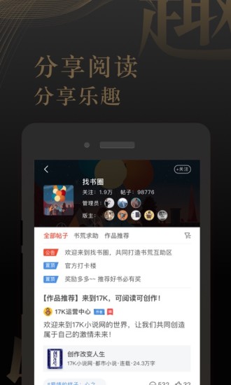 17k小说无限资源版