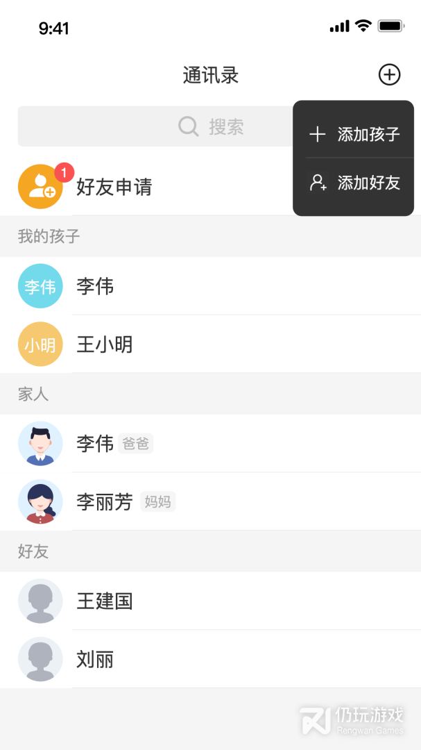 响应