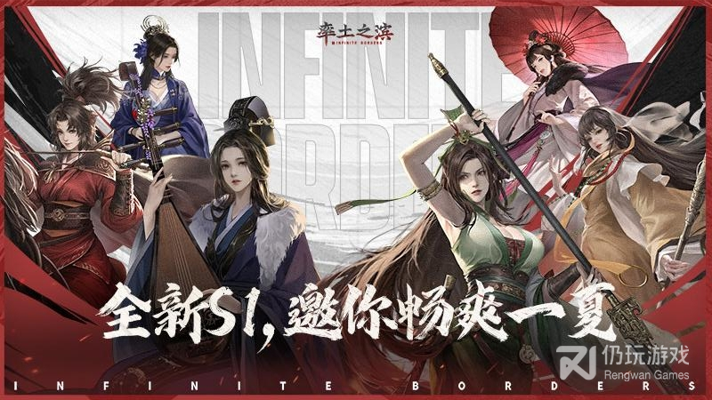 率土之滨
