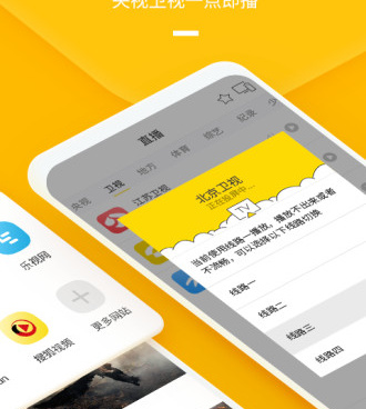 海博tv类似的手机软件合集
