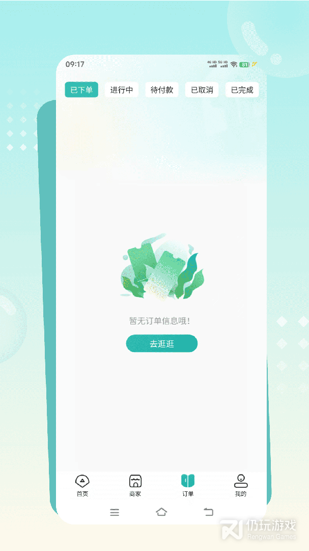 往约到家