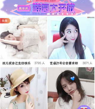 可以看隐私的视频手机软件合集