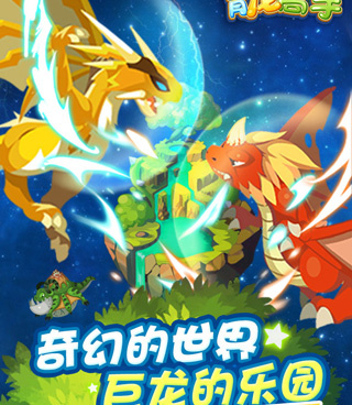 育龙高手手游合集