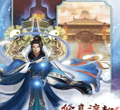 大罗金仙手游合集