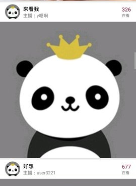 和那种直播很像的手机软件合集