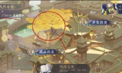 《花亦山心之月》钱所未有怎么玩