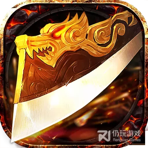 武圣传奇最新版