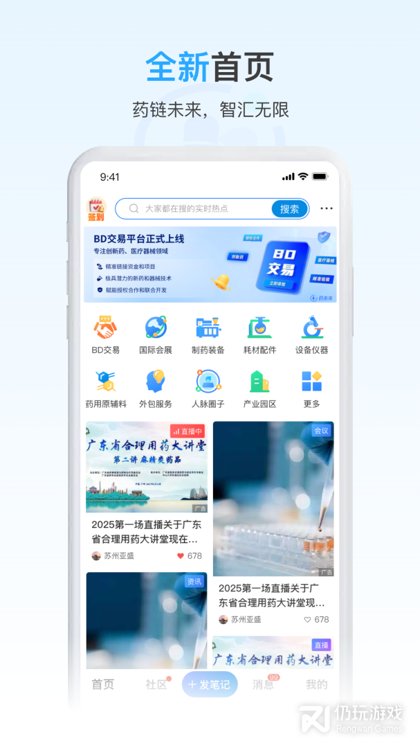 药未来