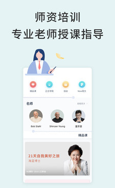 冥想课程手机软件合集