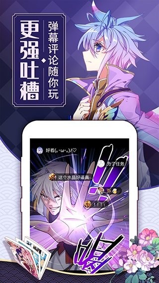 粉色漫画无限阅读币版